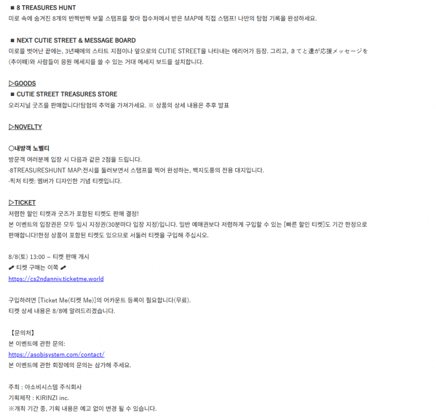 Untitled785's tweet photo. 2주년 기념 전시회가 미유 생탄제 일정이랑 겹치네요! ㅎㅎ

8월 8일 13시 부터 티켓 구매할 수 있다고 하니 미유 생탄제 가는 분들은 가보세요! 

https://t.co/Qp72lYQKew

#梅田みゆ #우메다미유 #큐스토 #きゅーすと #CUTIESTREET https://t.co/OB7aP0v7nQ