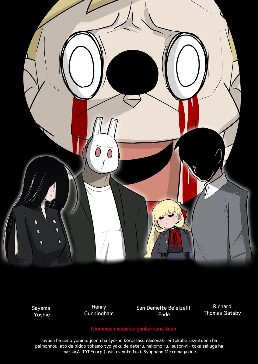 COMIC_ELMO's tweet photo. 【お知らせ】
殺人鬼達によるほのぼの飲み会
『KILLER’S HOLIDAY 9』が
９月10日に発売決定!!

予約開始してます！
https://t.co/sl3S84owil https://t.co/s6XOu9qTiU
