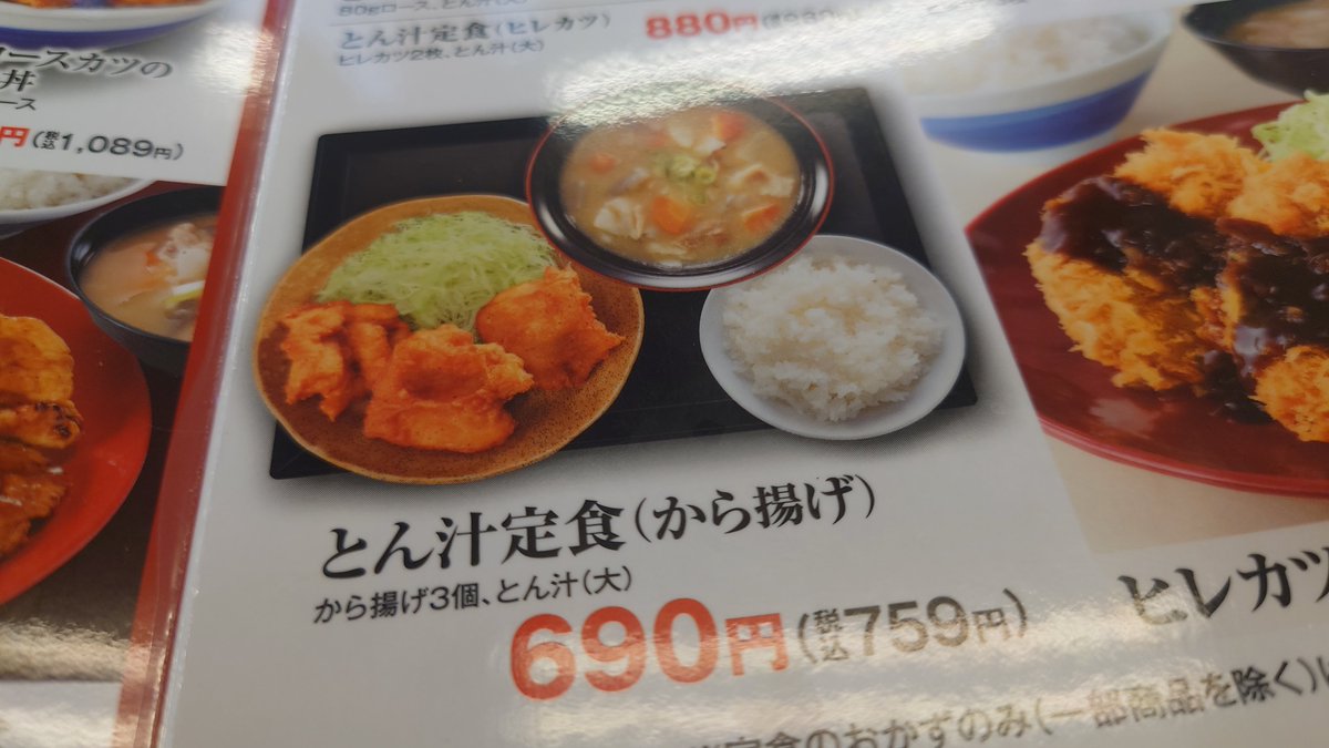 etosan9987's tweet photo. 店員さんに聞いたら先週からできたんですって
マイセットに近い感じで悩む https://t.co/swud5XOFKG