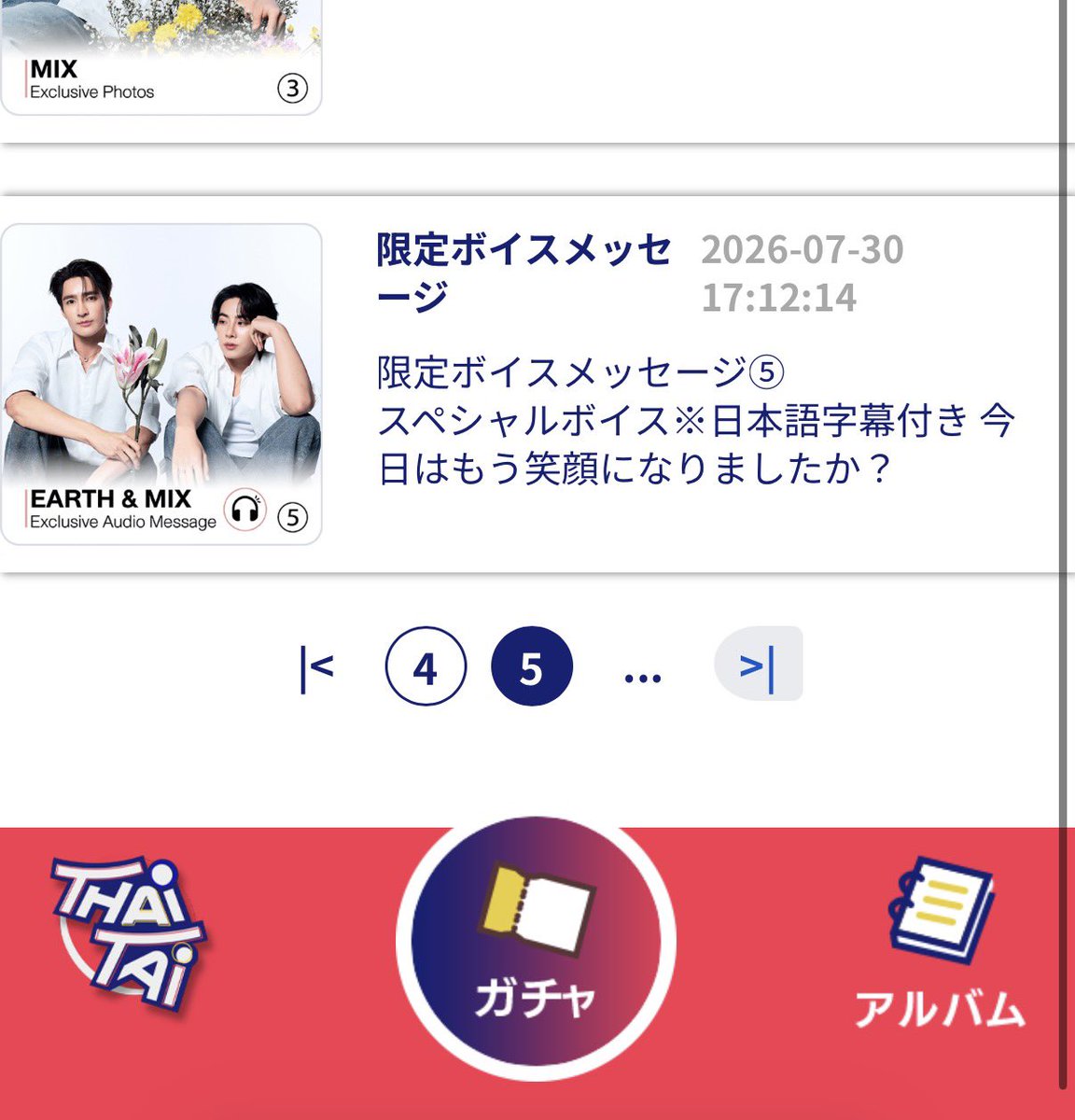 Nyllxh's tweet photo. やっぱり日本のあすみくイベ運ないなーと思いながら、このお金が全部タイタイに行くんだろうと思いながら、終幕😿次ガチャ来る俳優のオタクへ一週目の土日は当たりにくいですご参考までに。 https://t.co/FyadbUgfi3