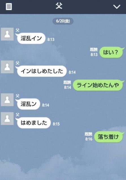 bad_texter's tweet photo. 父との初めてのLINE https://t.co/FMEZgWOhJC