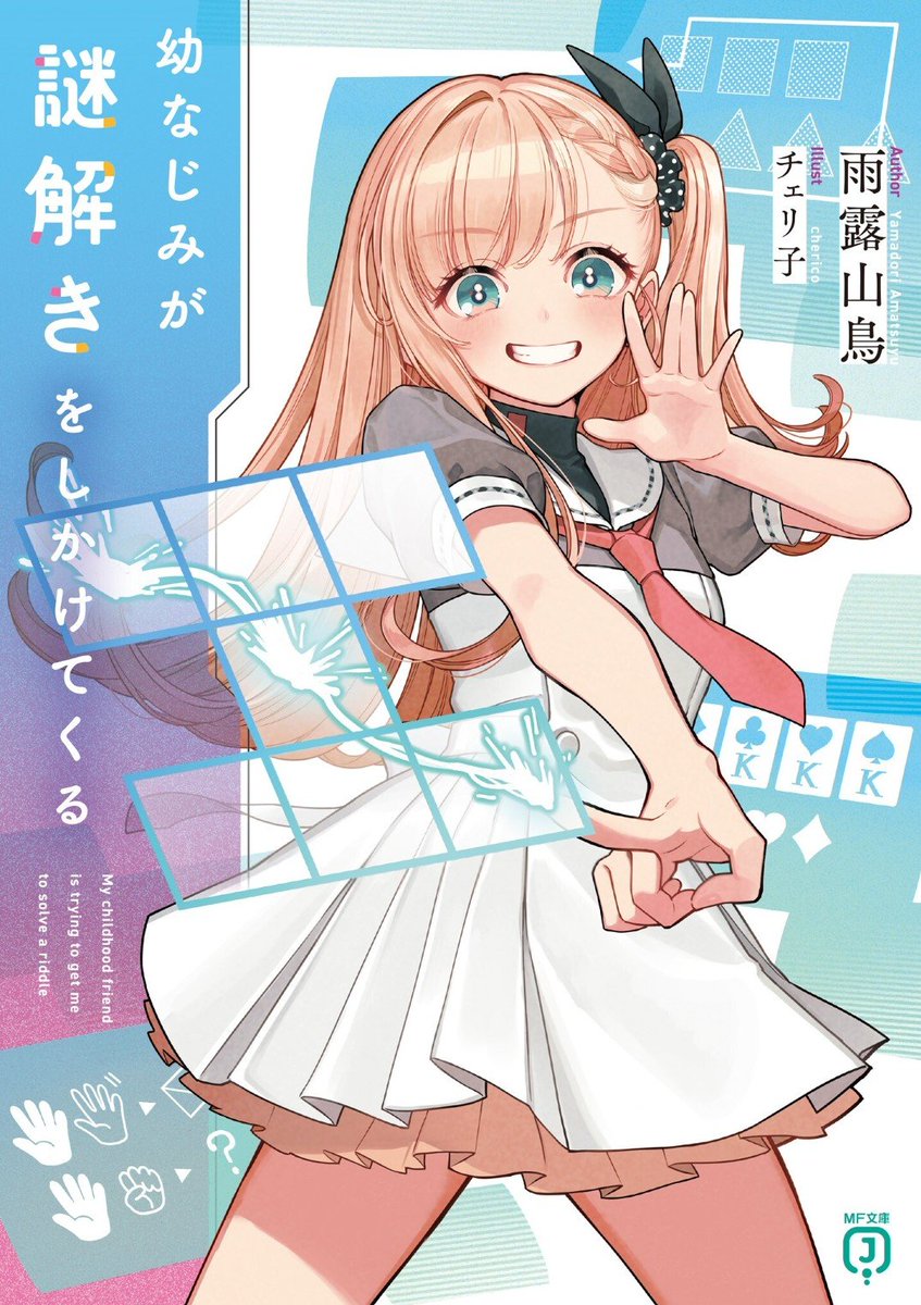 みみこ＝編集 (@henshu_mimi) / Posts / X
