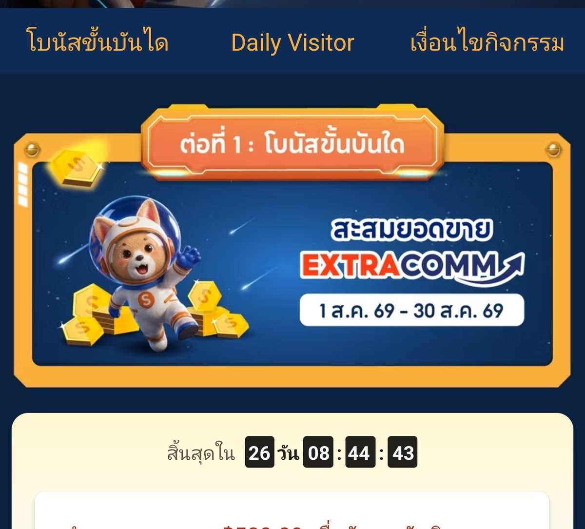 NuiNophamon's tweet photo. @Mimemimesan ลงทะเบียนแคมเปญก่อนค่า แต่ต้องผ่านโบนัสขั้นบันไดก่อนนะคะ
#shopeeaffiliate #shopeemission https://t.co/6TjnNc4pCh