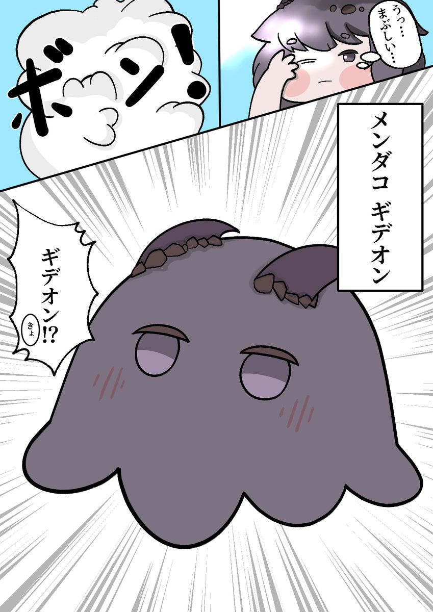 torikal919's tweet photo. メンダコ ギデオン https://t.co/M34bW4orzh