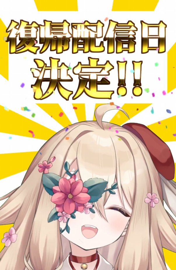 kahanautona's tweet photo. ショート動画上げました！
高評価、コメントよろしくね～！

【㊗️ご報告㊗️】復帰配信日決定〜！！ #vtuber
https://t.co/sWaqW97STp https://t.co/uqk7RxJomx