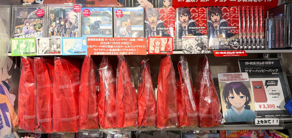 HMV_Shinjuku's tweet photo. 「桃香さん！桃香さん！夏に福袋発売ですよ！！」

🎸#ガールズバンドクライ

🎁夏の福袋
「サマーハッピーパック」

販売開始致しました⚡️⚡️

何が出るかはお楽しみ！？

#ガルクラ コーナーにて販売中‼️

#夏の福袋上等じゃないですか
#逃げないでください！
#決まってるじゃないですか
#福袋です。 https://t.co/PgPwWbTSbu