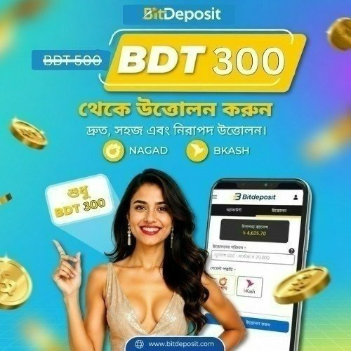 BitDeposit69's tweet photo. 🚨 Great news, members! 🚨

An exciting update for you 💵

⬇️ Minimum withdrawal amount reduced!
❌ BDT 500 → ✅ BDT 300

Less waiting, faster cashouts, and even more joy from your winnings! 🎉

No hassle — just simple and quick withdrawals 💰 https://t.co/Ccac00TW0w