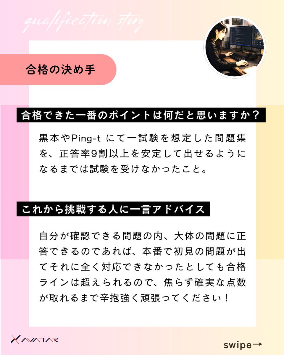 AVATARce5's tweet photo. ＼社員の資格取得ストーリーをご紹介／
今回ご紹介するのは、ORACLE MASTER Silver SQL 2019・Bronze DBA 2019の取得者✨
未経験という環境の中でも、 
✔ 約160時間の学習 
✔ 黒本とPing-tを活用した反復演習 
✔ 模擬問題で正答率9割超
を目標設定し、見事合格しました🎉
#IT企業 #エンジニア #SQL https://t.co/5cRshB4AwR