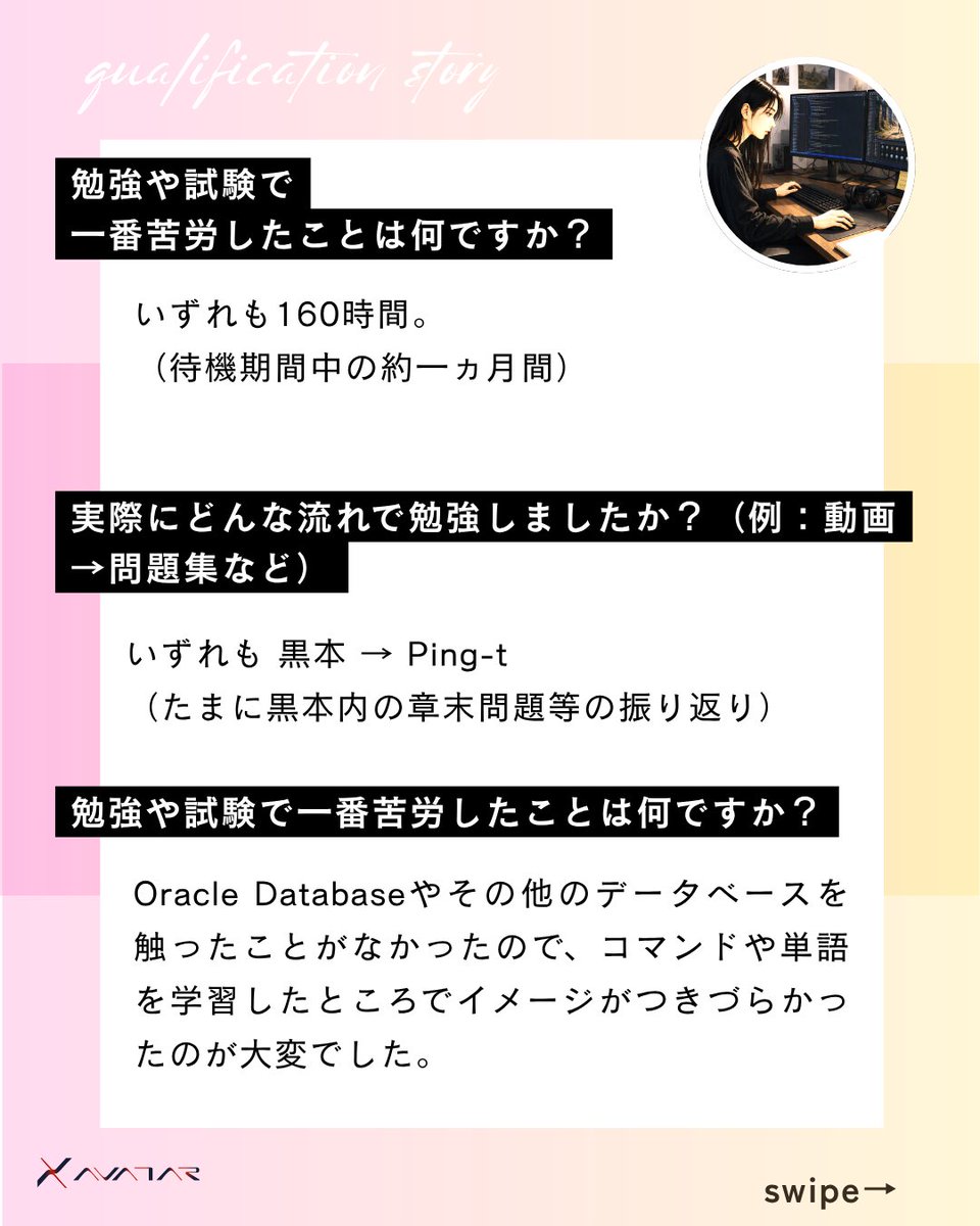 AVATARce5's tweet photo. ＼社員の資格取得ストーリーをご紹介／
今回ご紹介するのは、ORACLE MASTER Silver SQL 2019・Bronze DBA 2019の取得者✨
未経験という環境の中でも、 
✔ 約160時間の学習 
✔ 黒本とPing-tを活用した反復演習 
✔ 模擬問題で正答率9割超
を目標設定し、見事合格しました🎉
#IT企業 #エンジニア #SQL https://t.co/5cRshB4AwR