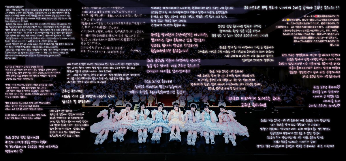 soboro_pan's tweet photo. きゅーすとのデビュー2周年をお祝いするために
韓国のファンのみんなが寄せてくれたメッセージです!

きゅーすと2周年おめでとう!

💛❤️💚💙🧡🩵💜🩷
큐스토의 데뷔 2주년을 축하하는 마음을 담아
한국의 여러 팬 분들께서 메세지 보내주셨습니다.
여덟명의 꿈을 항상 응원해

https://t.co/ONj1trSeea
#きゅーすと2周年 #きゅーすと #CUTIESTREET