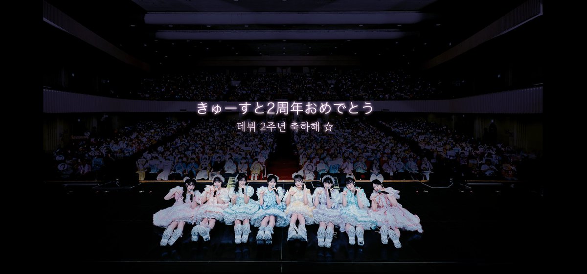 soboro_pan's tweet photo. きゅーすとのデビュー2周年をお祝いするために
韓国のファンのみんなが寄せてくれたメッセージです!

きゅーすと2周年おめでとう!

💛❤️💚💙🧡🩵💜🩷
큐스토의 데뷔 2주년을 축하하는 마음을 담아
한국의 여러 팬 분들께서 메세지 보내주셨습니다.
여덟명의 꿈을 항상 응원해

https://t.co/ONj1trSeea
#きゅーすと2周年 #きゅーすと #CUTIESTREET