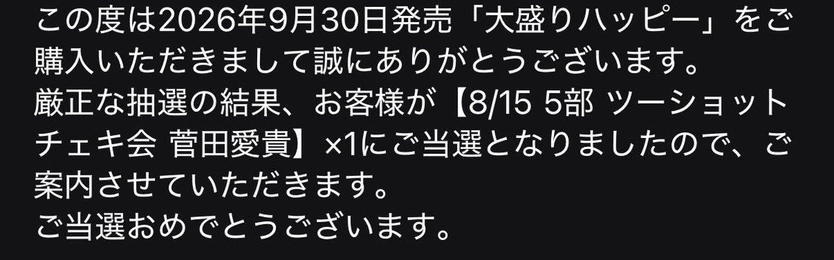 a_j0115's tweet photo. 浴衣あきちゃんとチェキ👘 

大阪→名古屋のフリラの流れが決まった https://t.co/Dt9IwdH6kP