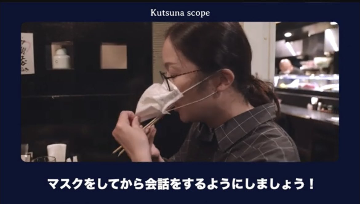 Tqbz0adPzjIOdGT's tweet photo. 「Kutsuna scope Rock on」

どう考えてもふざけているとしか思えず、本当に恐ろしい感染症が流行っているなら大学教授が税金使ってこんな動画作ってる場合じゃなかったと思うんですよね(スペルも違うし)
あと、喧伝していたマスク会食に意味はあったのでしょうか？ https://t.co/tL7WT78WpU