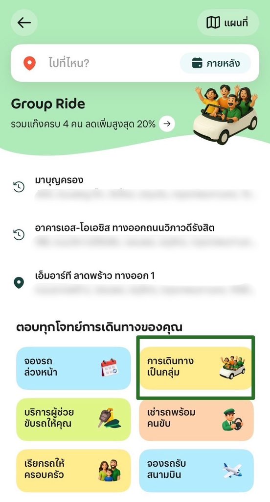 yoxrgravity's tweet photo. ใครมีแพลนเที่ยวกับเพื่อนบ่อยๆ ไปที่เดียวกัน ไม่ต้องเสียเวลานัดเจอ จะมาบอก how to กดแกร็บ ที่มีส่วนลดเยอะมากๆ แถมยังไปพร้อมกันได้เลย ดีมากกก แค่กดเข้าโหมด Grab Group Ride การเดินทางเป็นกลุ่ม แล้วใส่ที่ๆเราจะไป เสร็จแล้วก็กด แชร์ลิงค์ไปให้เพื่อนเข้ามาเลือกจุดรับของตัวเอง รอรถไปรับ ทีนี้ก็ได้ไปคันเดียวกับเพื่อนแล้ว โคตรสะดวก แยกบิลได้ แถมส่วนลดดีมากก