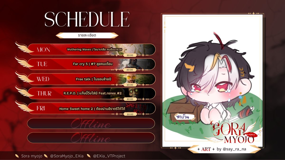 SoraMyojo_EXia's tweet photo. 🐦🔥ตารางรายสัปดาห์ 🐦🔥
🗓️: 3 AUG. - 9 AUG.
youtube : https://t.co/DZdvMCRfs6
🔴Live : #solive
✏️FanArt : #myojogallery
🖼️: @say_ra_na https://t.co/VpNDAeDo21