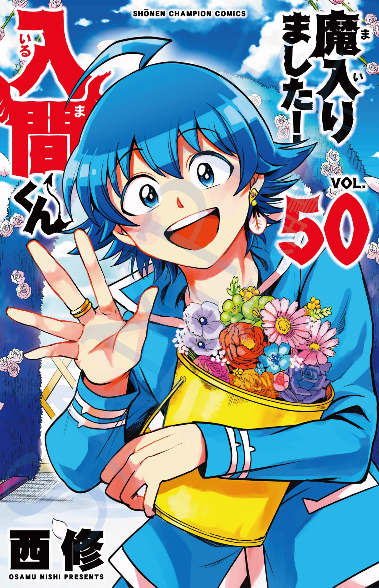 「魔入りました!入間くん 1〜49巻+ 放課後の!入間くん 1巻 計50冊」② HO3SenmbcAAOdXQ?format=webp&