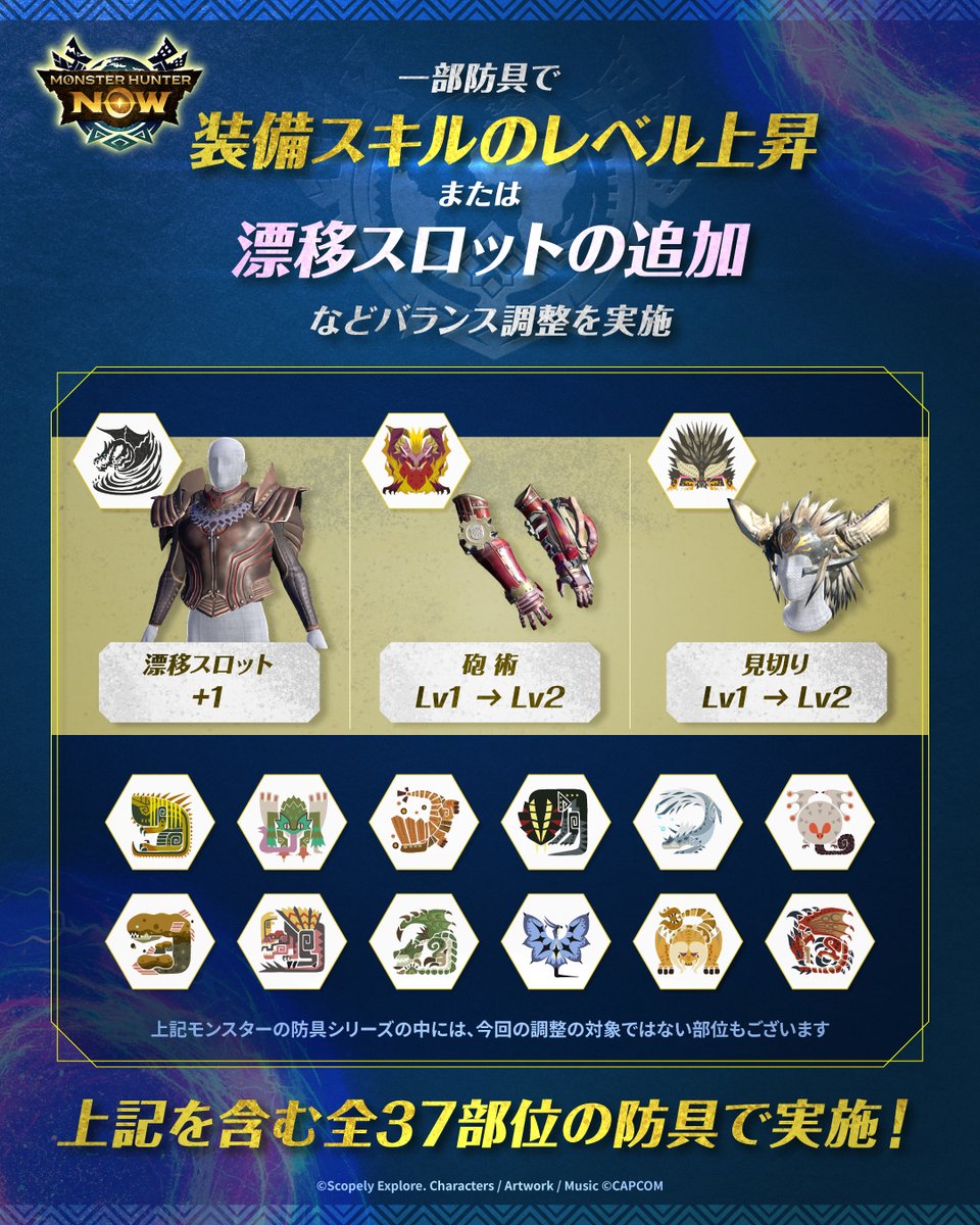 モンスターハンターNow 公式 (@mh_now) / Posts / X