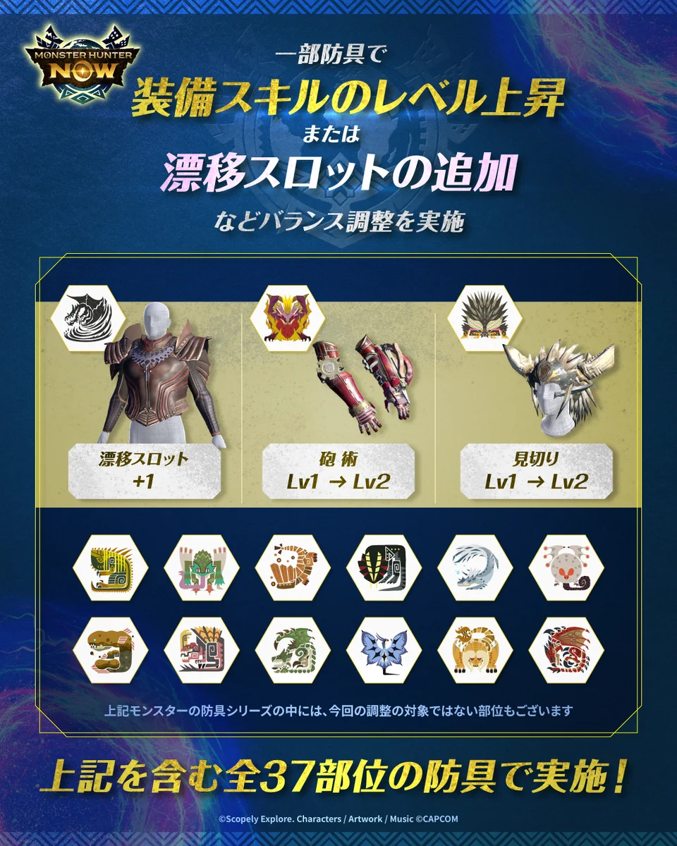 LモンスターハンターライズXA　簡易ユニットボリューム調整付 HO3Sh2_WUAAWAIO?format=webp&