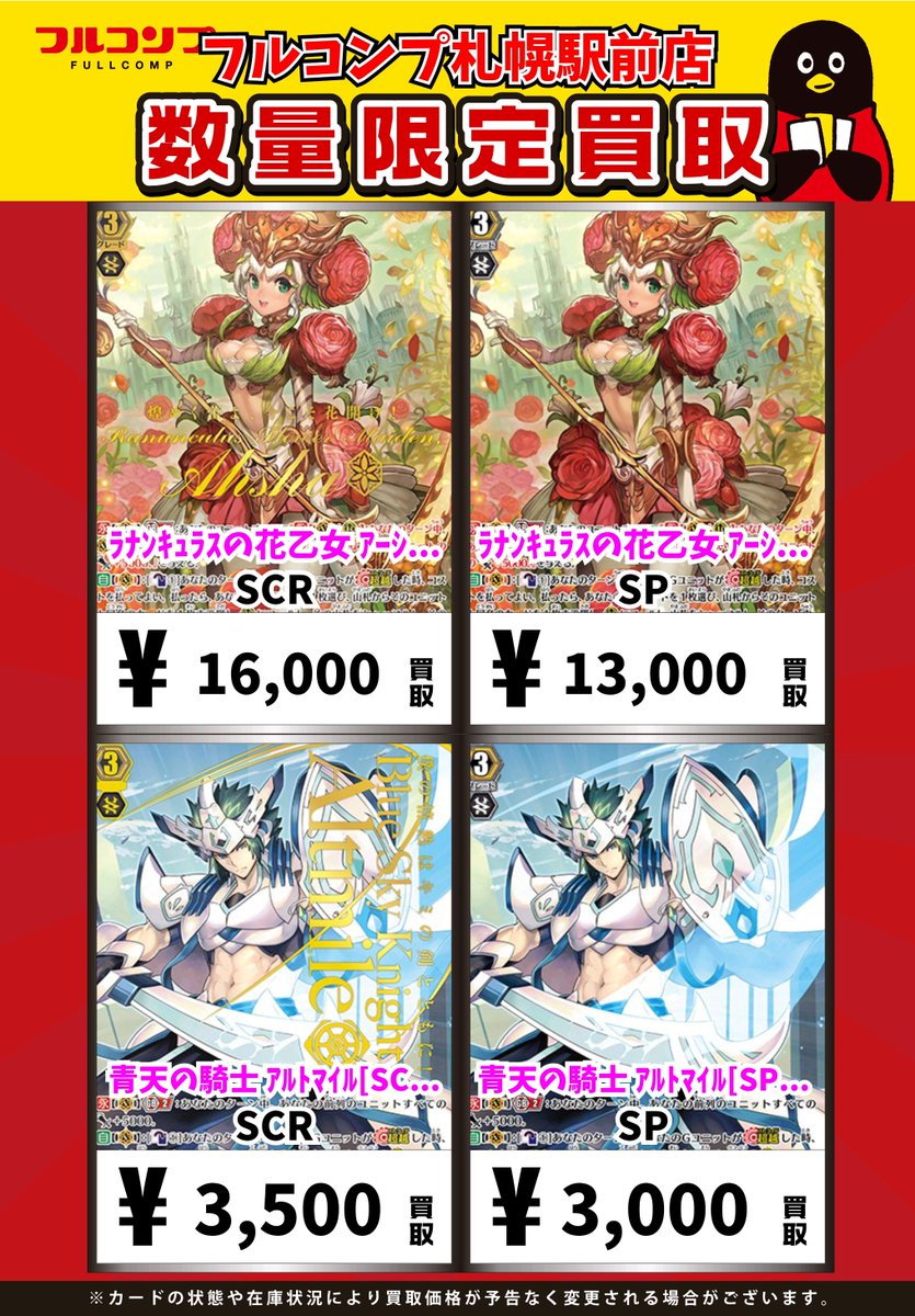 ヴァンガード シャーマン 2弾4コン受付中 SKR バラ売り まとめ売り