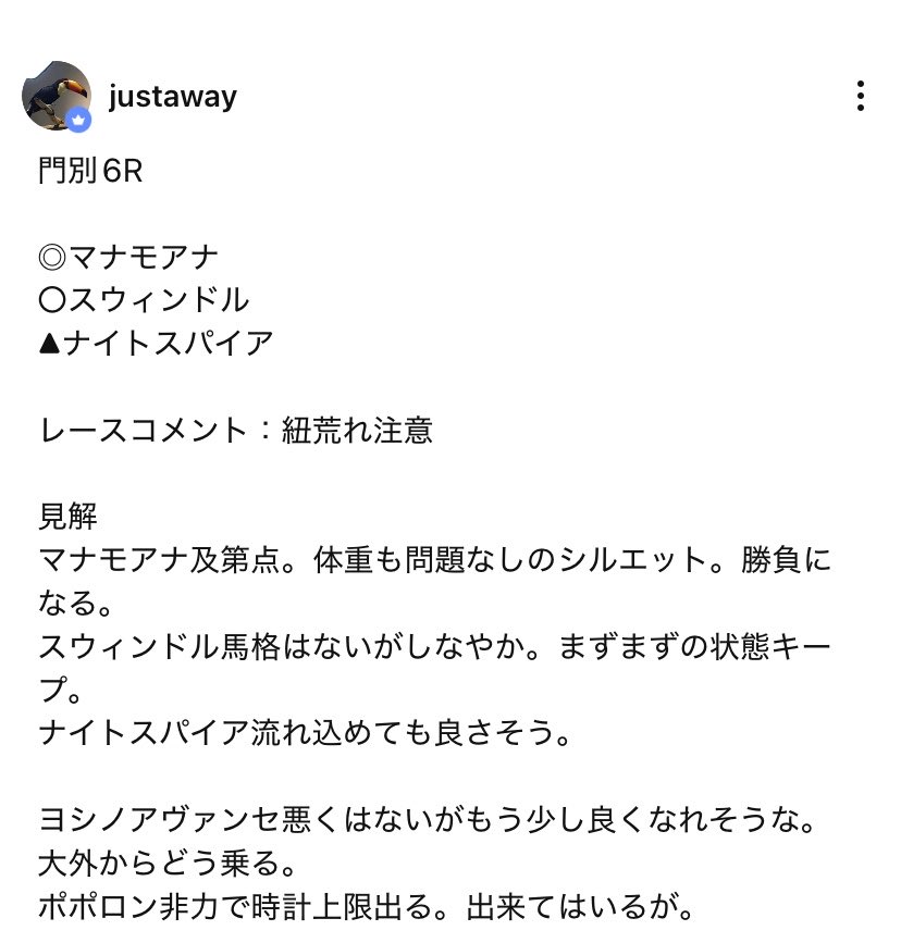 justaway0722's tweet photo. 門別6R

マナモアナ🥈
スウィンドル🥉

マナモアナ余力残しのような。
石川のガチ追いってあんな感じか？

何か追いにくい要因でもあったのかどうか。 https://t.co/rg1UwAGvuq