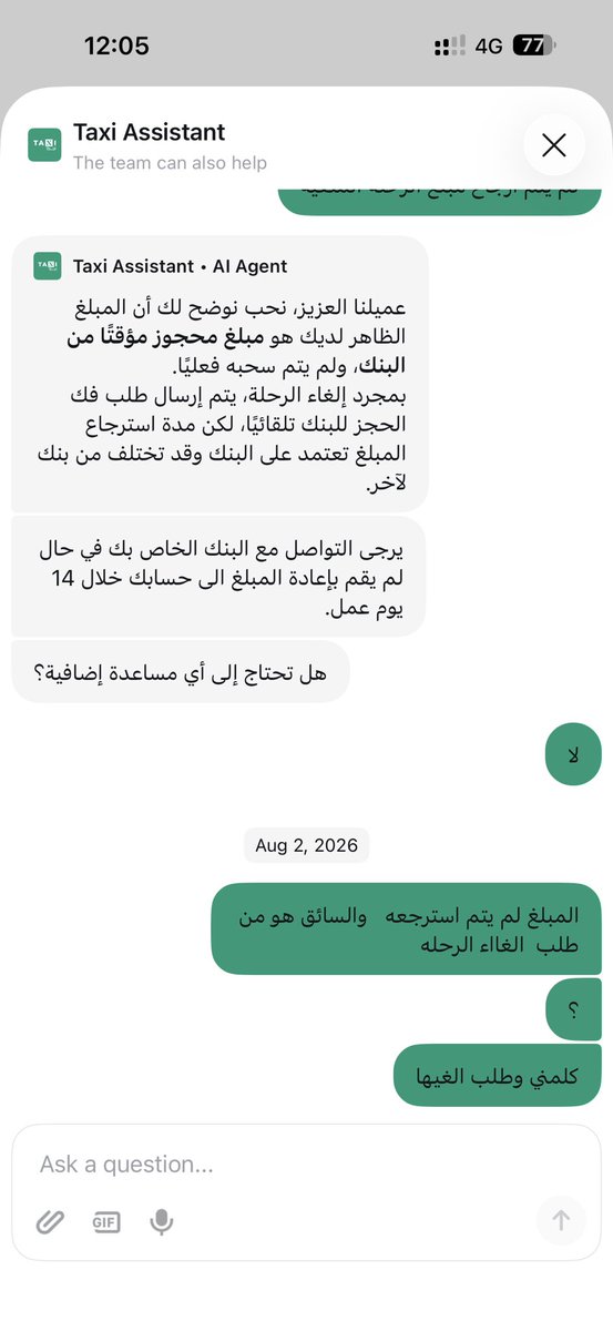 MAY_H84's tweet photo. @alrajhibankcare  عندي مبلغ لم يتم استراجعه  كلمة شركة اجره قالوا المبلغ محتجز من البنك https://t.co/29ZfSkUK31