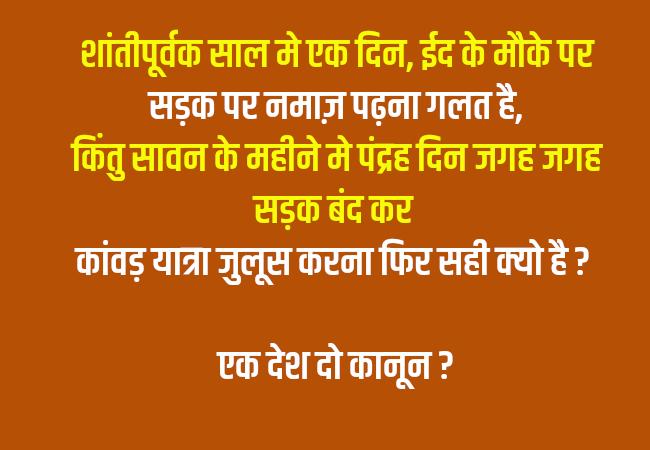 HeyShivYTXpert's tweet photo. We need to ask important question. Does #NarendraModi govt respect Secular,Equality,#RuleofLaw values? Or #Modi is religious bigot?
#ArvindKejriwal #Kejriwal #Bankipur #PrashantKishor #DareDevil #CJPProtest #CJP #GenZ #E20Scam #EthanolScam #India #UttarPradesh #YogiAdityanath https://t.co/Pkq9W19Rqs