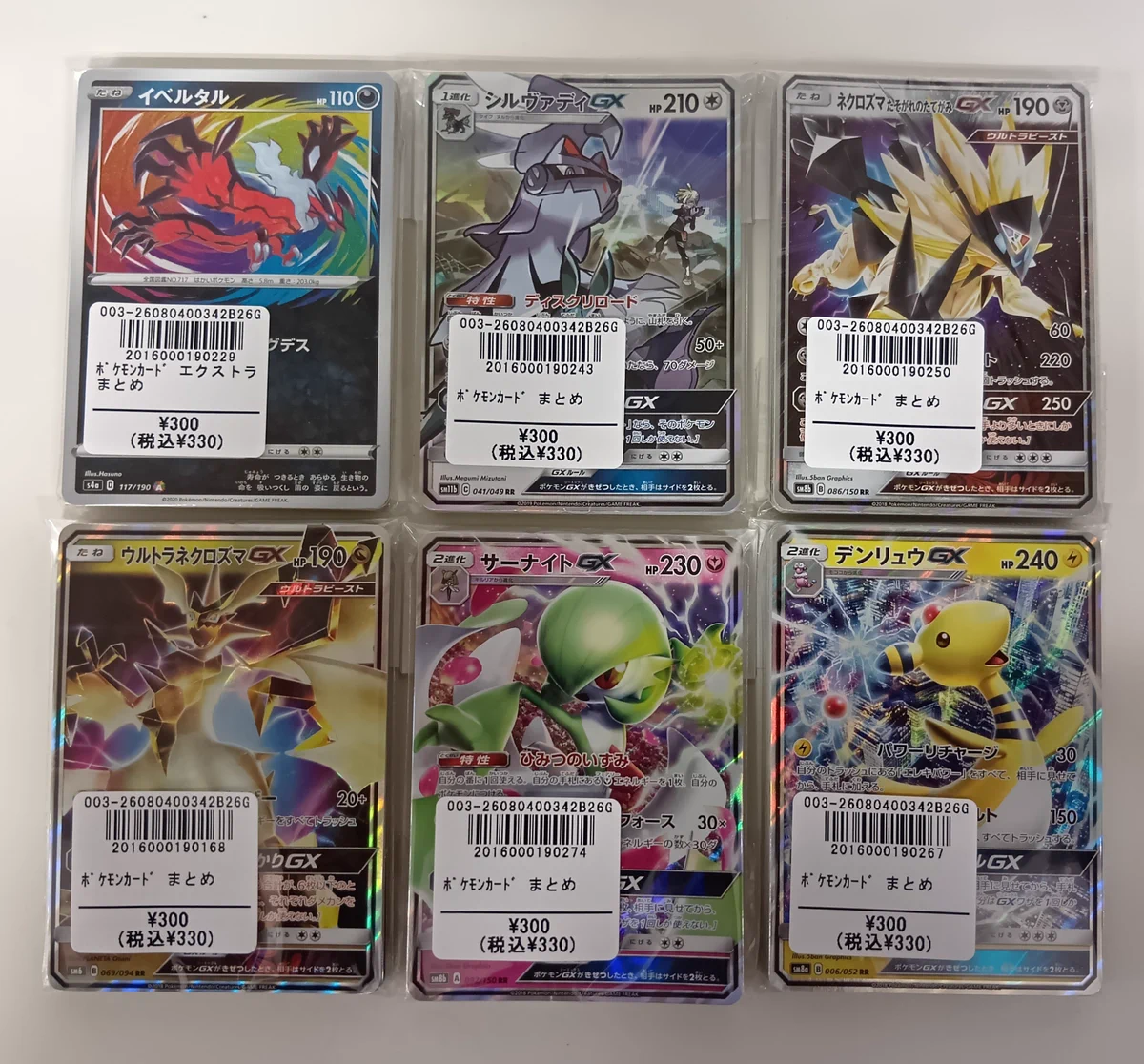 ポケモンカード 330枚 まとめ売り ピックアップ和田店「ホビー＆トレカ」発信板 on X: 
