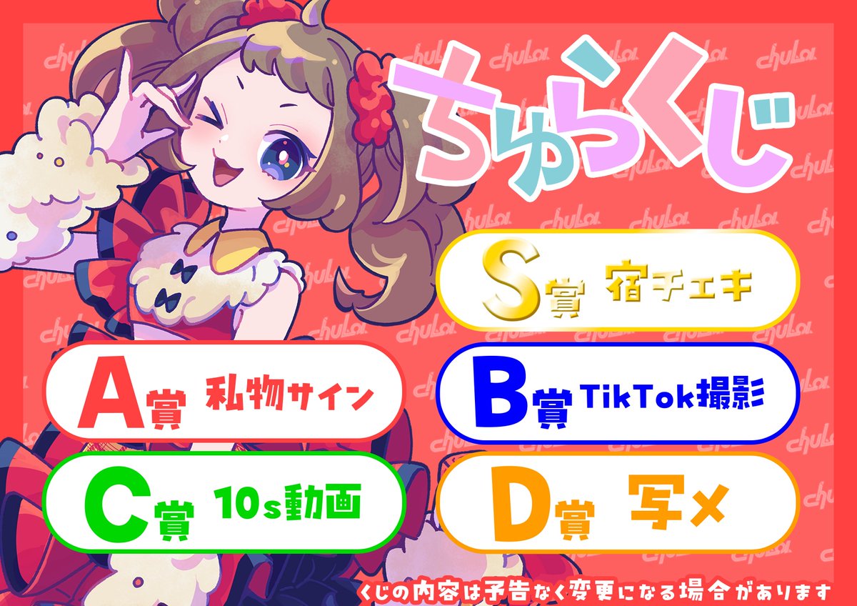 chuLa_official's tweet photo. 【イベント情報】

8/20(木)は
「REIMEI Vol.1」 
に出演します🚗🏁

🎫チケット発売中！
https://t.co/OnMoJGnhdA

ちゅら入場でちゅらくじ1回！✨
キネマ倶楽部で待ってるね〜♡

#ちゅら https://t.co/ad6OMaCpcJ