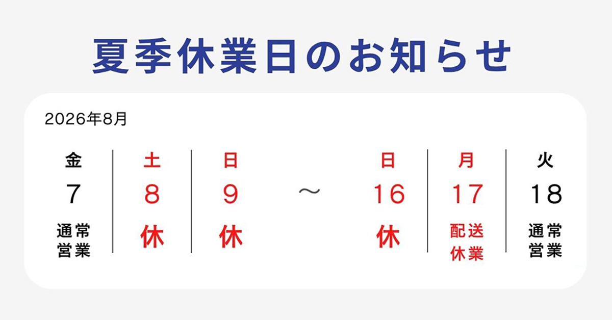 piotec_ec_print's tweet photo. 📢【夏季休業のお知らせ】

休業前発送締切（ご入金確認済）
・アイロンプリントシート：8/7(金)15時まで
・ウェア：8/6(木)12時まで
・マグカップ：8/6(木)15時まで

本日20:00から 楽天お買い物マラソン が開催されます✨
ぜひこの機会にご利用ください！
https://t.co/GUCdoUGFHe https://t.co/9GQ0Eggh3a