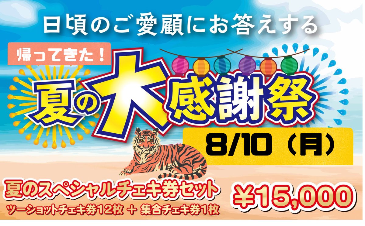 ✴︎ご成約品✴︎フォロワー様　イベント割引　おまとめ同梱包２点 ▽帰ってきた！夏の大感謝祭のお知らせ△ 夏休みスペシャルということ