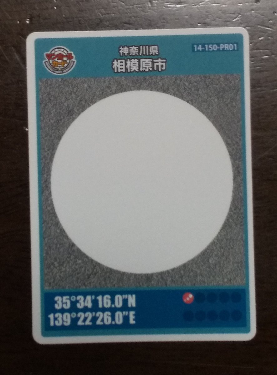 onsenn_baburu's tweet photo. マンホールカード収集記録 No.３８５（ロット001）
下水道展'26東京（東京ビッグサイト）
#マンホールカード #神奈川県 #相模原市 #Myデザインマンホールカード #全国初 #相模原市役所 #温泉バブル https://t.co/qQywvOjp5x