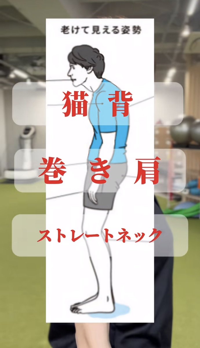 outideyaseru's tweet photo. 姿勢が悪いだけで5歳は老けて見える…理学療法士が教えるこの動きを10回ずつやるだけ。肩甲骨が剥がれる感覚で首から腰までマジでスッキリ https://t.co/jlHwFNr0yS
