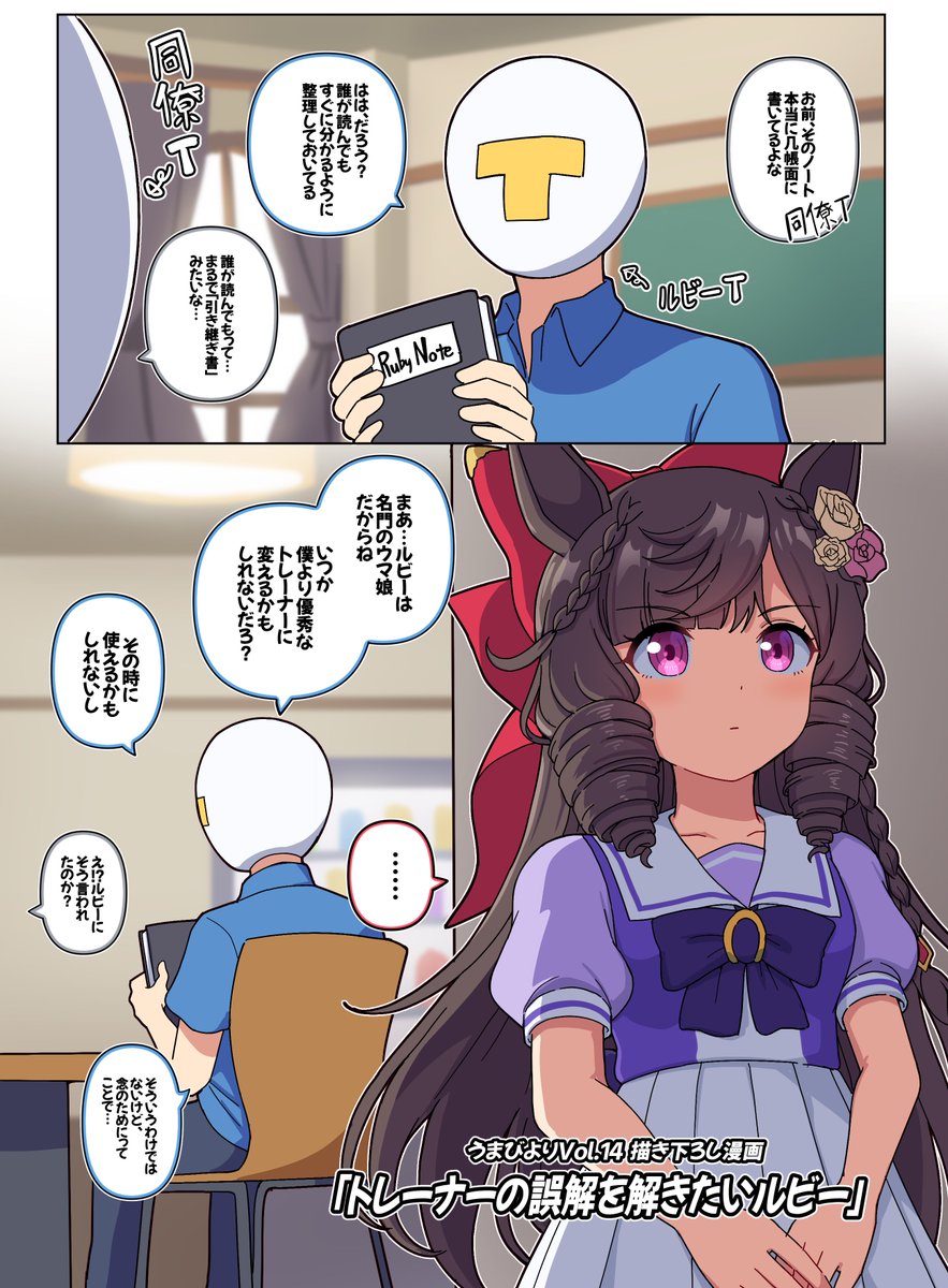 Takiki2828's tweet photo. 夏コミ新刊「うまびよりVol.1４」の予約販売がメロンブックス様にて受付中です！ 過去絵まとめ以外も9Pの描き下ろし漫画も収録しています。サンプルを載せますので興味ある方はよろしくお願いいたします🙇‍♂️

https://t.co/Ft2AkkGwR1 https://t.co/bh2HgwhEdN