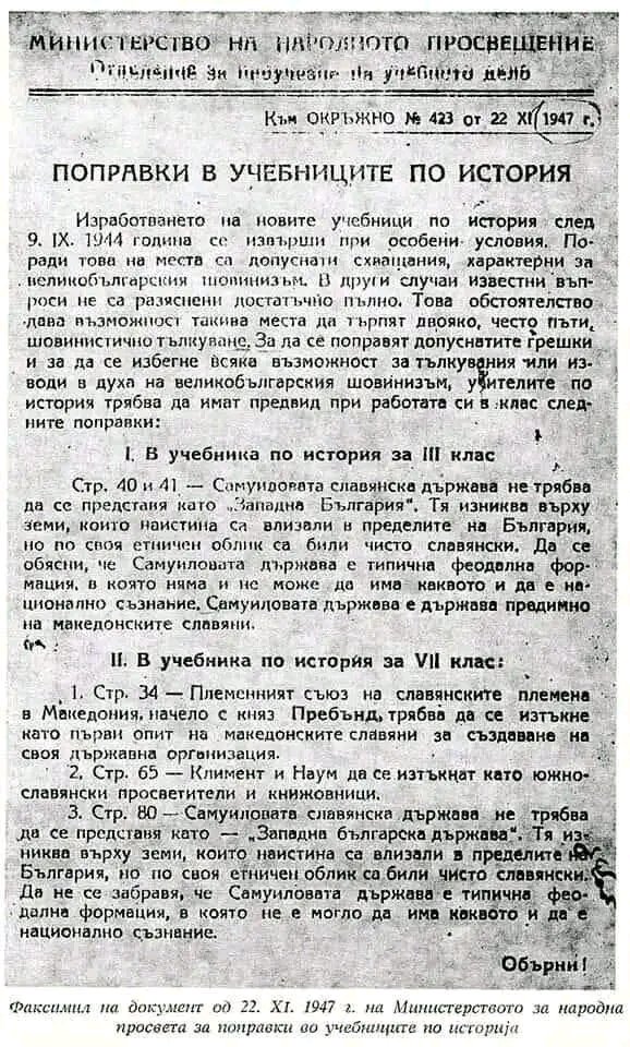 CesnoKazano's tweet photo. Това е документ споделен от @Al_Stoyanov, с който след преврата 1944 официално се подменят учебниците. 
Комунистичевката сган е искала да отучи децата да се гордеят с родината си и да ги научи да харесват външната тоалетна наречена Русия.

Резултата днес е Прогресивна България 👀 https://t.co/f7Q5we6b3S