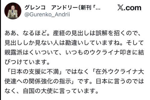 hirokumach's tweet photo. 玉木氏が「高市首相は親露だ！」と意図的に印象操作しているぞ！！ https://t.co/b8QxaSDEck