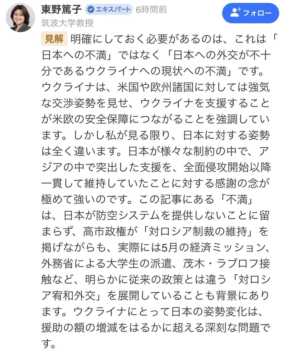 hirokumach's tweet photo. 玉木氏が「高市首相は親露だ！」と意図的に印象操作しているぞ！！ https://t.co/b8QxaSDEck