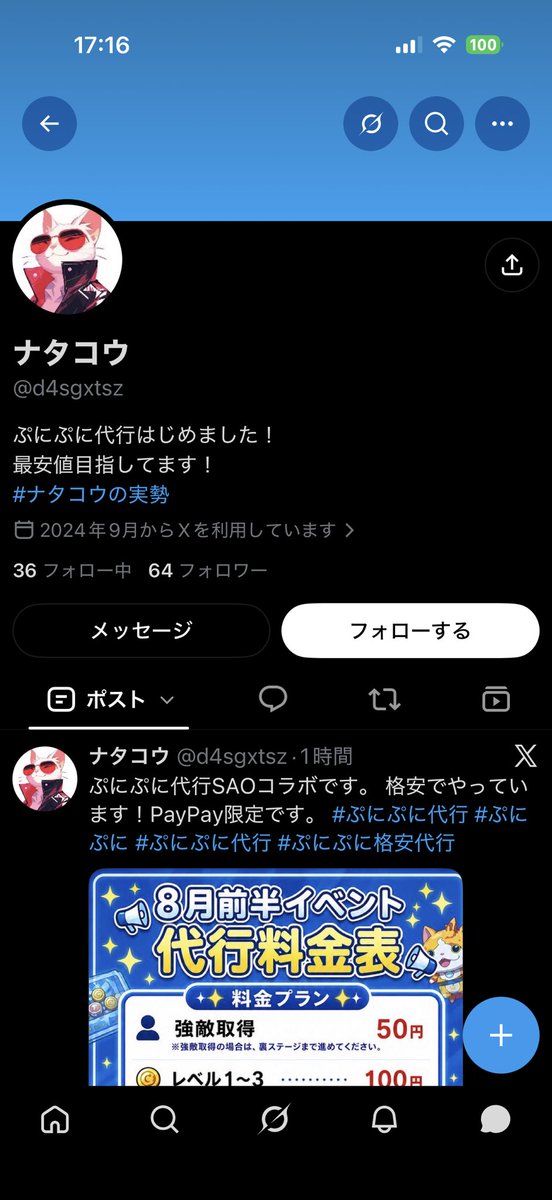 N6nVje's tweet photo. @d4sgxtsz この人詐欺するのでお気を付けてください🫡 https://t.co/k7Cwq8r3Ms