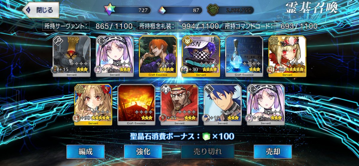 ricchan717's tweet photo. ビーストガチャは2体出た！
ドラコーとエレちゃんや！両方持ってるけど宝具上げられて嬉しい！
#fgo https://t.co/Vkv4RkZwN8