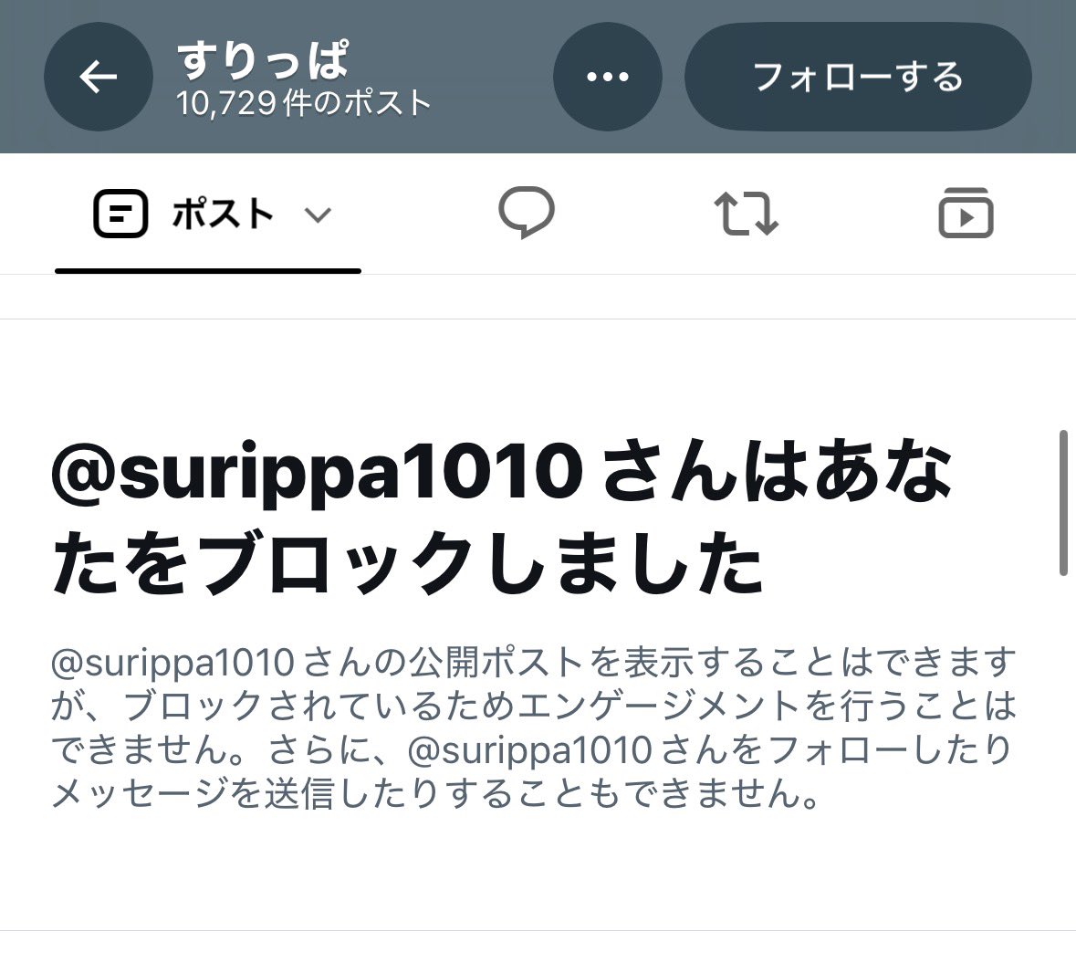 Soubot00's tweet photo. 指摘しまくったら案の定ブロックです、か😅😅
すりっぱバッジゲットだぜ
@ surippa1010 https://t.co/uttYzbG6FU