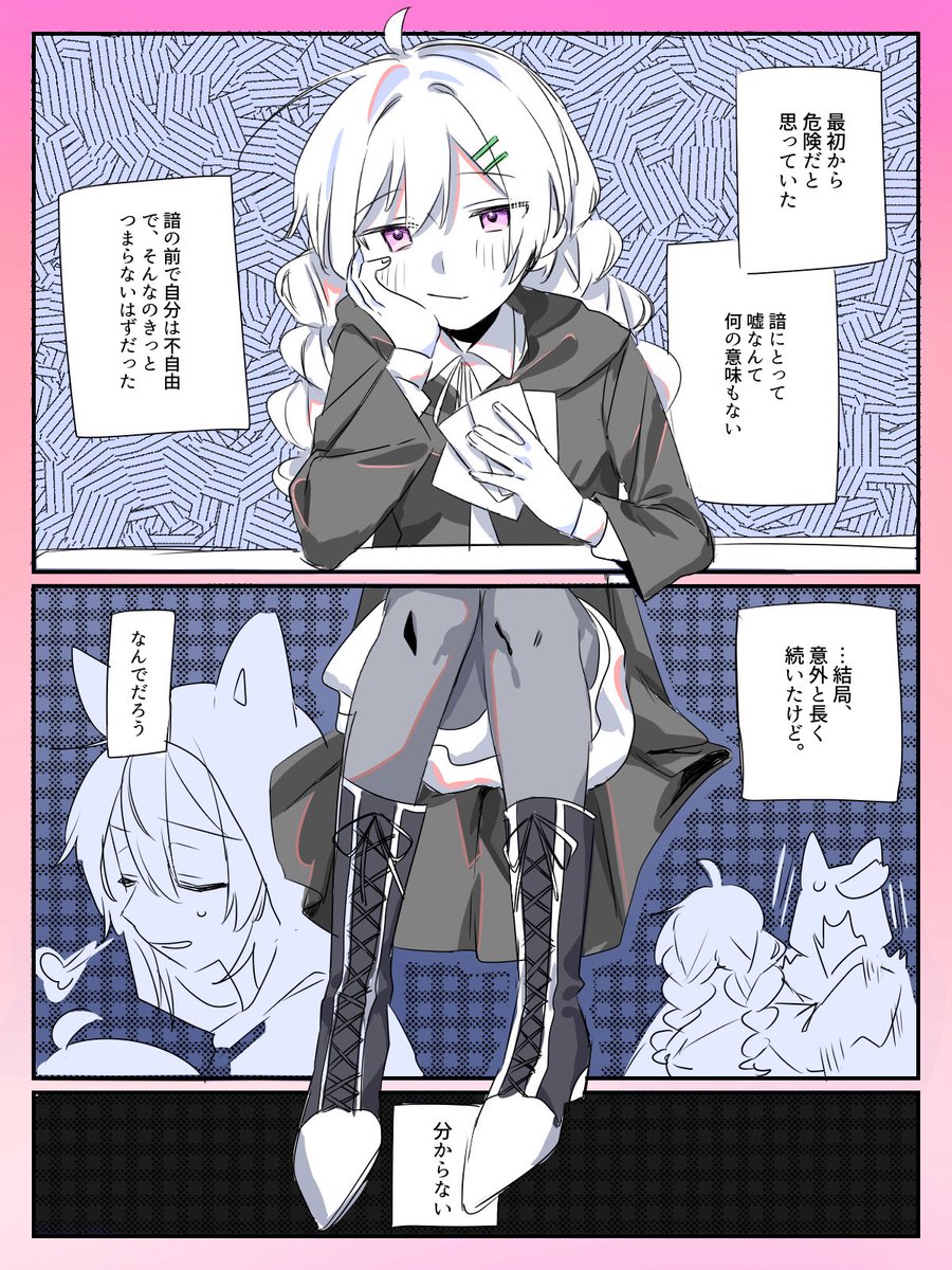 xIKjhOa1AWHec6u's tweet photo. 拗れた女です、ジロウ https://t.co/zvTCph1c1f