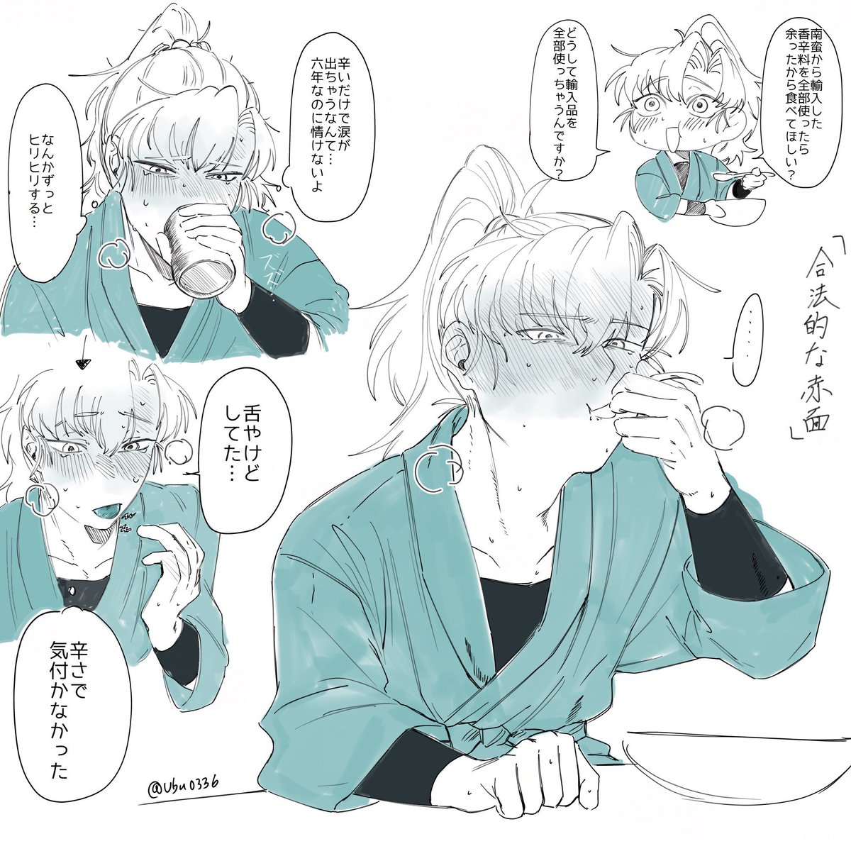 Ubu0336's tweet photo. 伊の赤面が見たかった https://t.co/XCEOrwwSY7