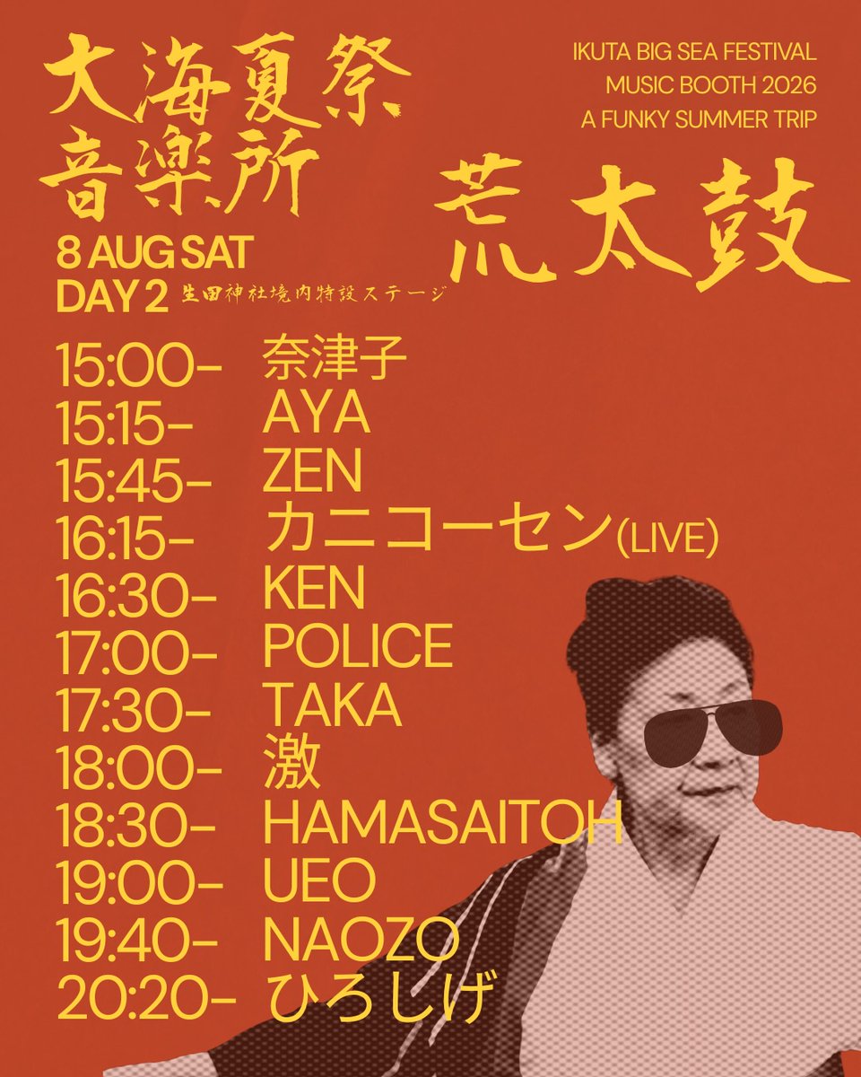 kanikoosen's tweet photo. 今週のライブ②

8.8（土）生田神社大海夏祭
場所）生田神社大海夏祭特設DJブース
出番）16:15-16:30 https://t.co/h9Jd4sHfmh