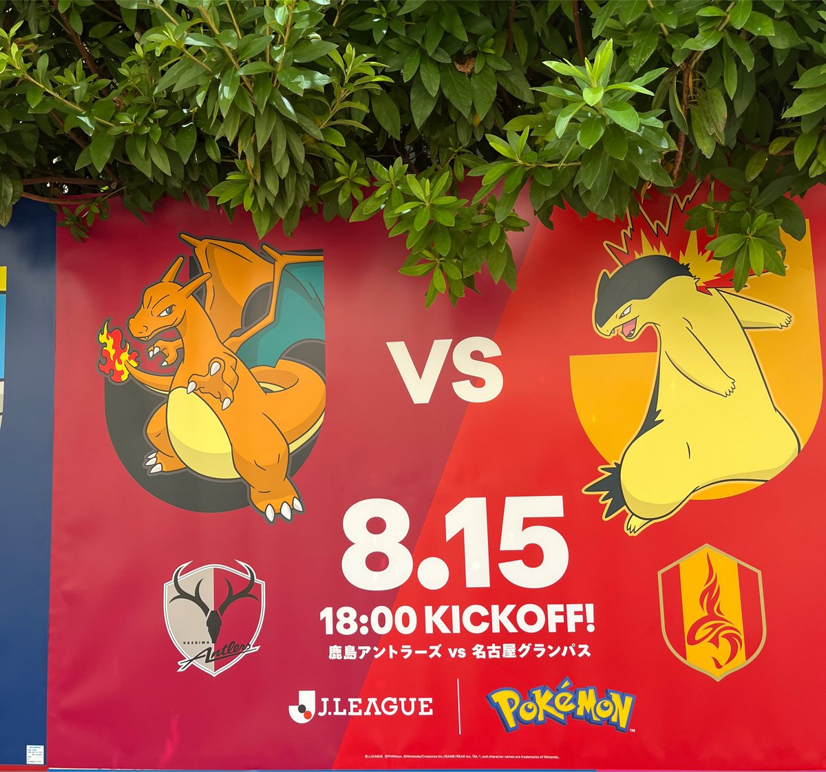 aya_reysol's tweet photo. Jリーグとポケモンのコラボ、レイソル以外です！ https://t.co/gzSErNEkGn