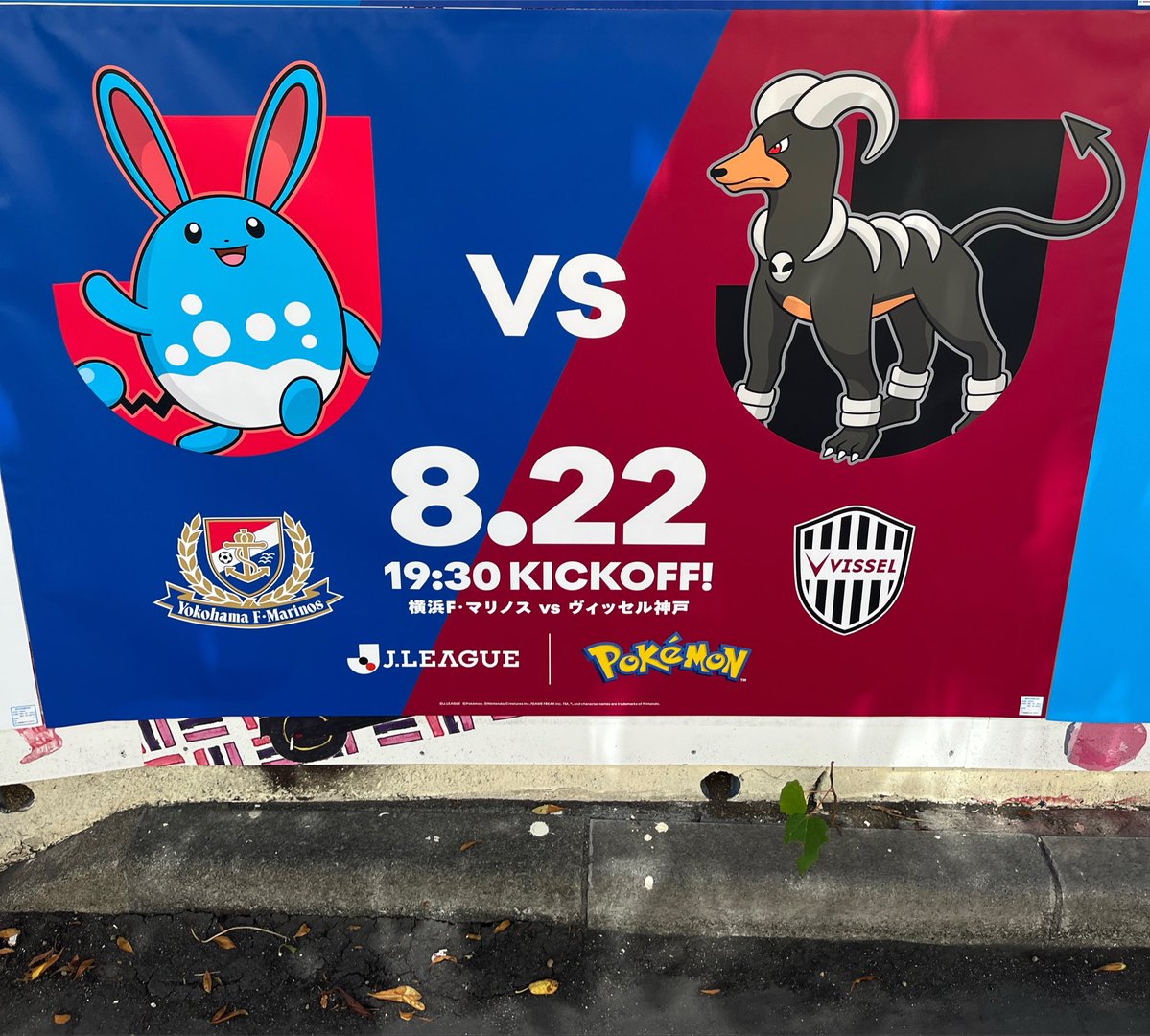 aya_reysol's tweet photo. Jリーグとポケモンのコラボ、レイソル以外です！ https://t.co/gzSErNEkGn