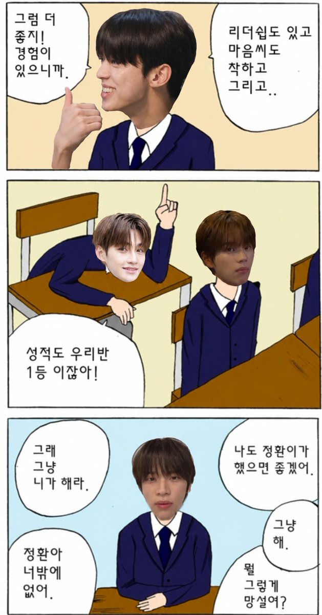 ohmytws's tweet photo. 투어스 반장선거 https://t.co/unXBGVVB1D
