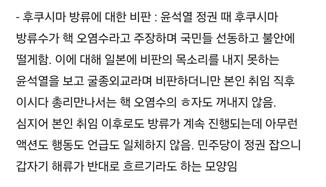 Truthmind2's tweet photo. 💥 이재명 정권의 좌로남불 정책사례 💥 https://t.co/nkyroj4UgZ