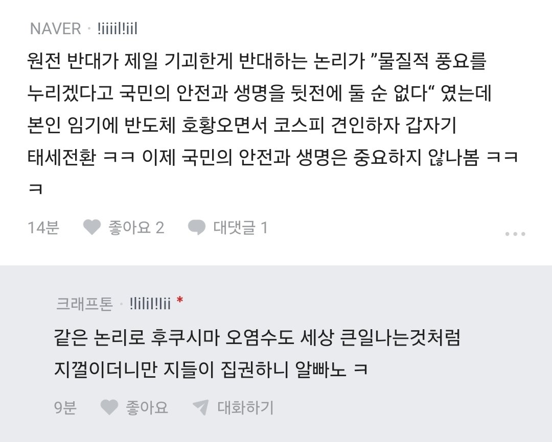 Truthmind2's tweet photo. 💥 이재명 정권의 좌로남불 정책사례 💥 https://t.co/nkyroj4UgZ