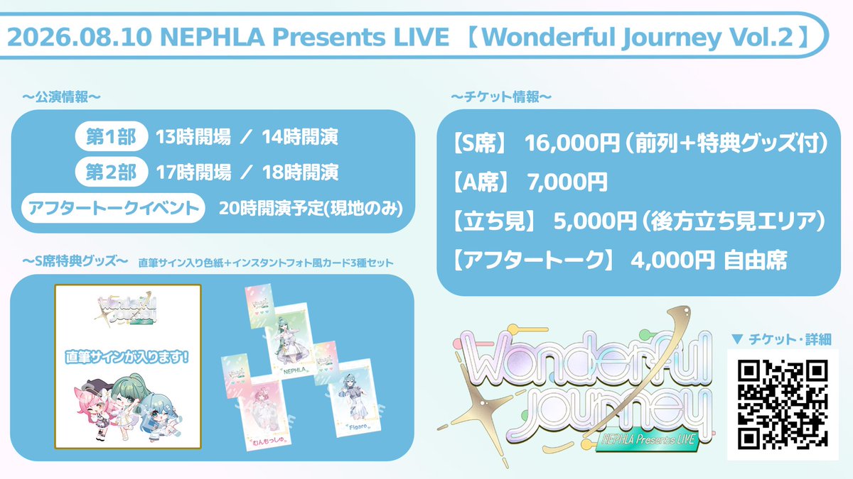 NEPHLA_'s tweet photo. ／
　週刊スケジュール📢 
　#weeklyNEPHLA 
＼

更新お待たせしました🙏
ついに8月！夏だ🏝✨
主催ライブのワンジャニも迫ってます！
この夏も楽しもう！💚

✦ 8/10(月)開催 Wonderful Journey vol.2
　チケット発売中🎫🌈
https://t.co/8TKlKjUXOd

✦ グッズ・CD🛒
https://t.co/MKFbYHIwnr https://t.co/x1mMu36Dzr