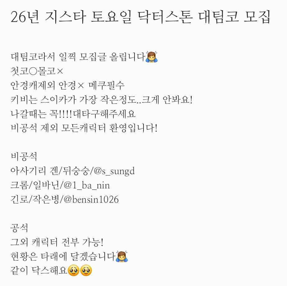 s_sungd's tweet photo. #rt #닥터스톤 지스타 토요일 대팀코 모집합니다!!
탐넘도 괜찮습니다!!
알티감사합니다🙇‍♂️ https://t.co/z0l7fi2pqm