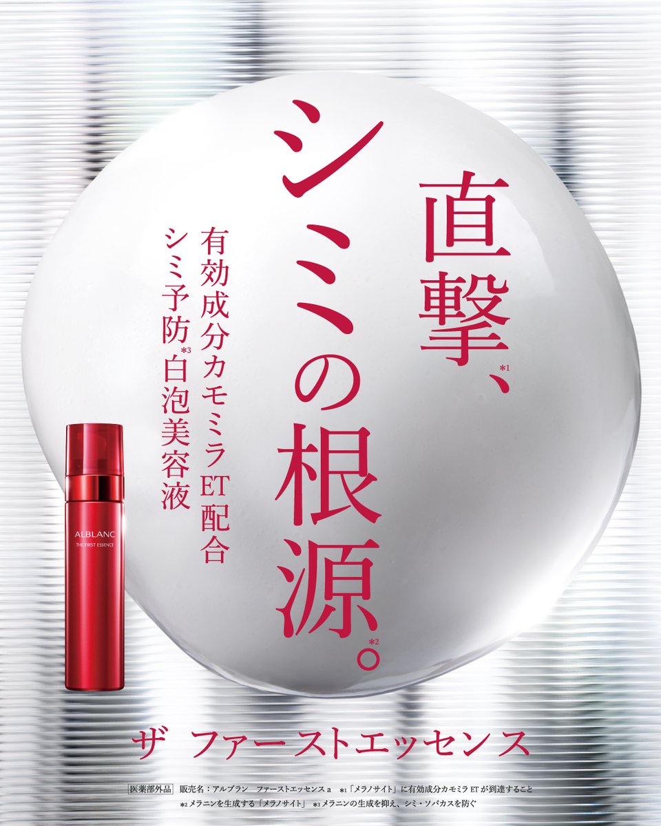 ALBLANC(アルブラン)official (@ALBLANC_jp) / Posts / X